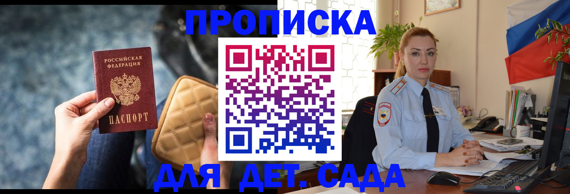 временная регистрация законно в Волгореченске