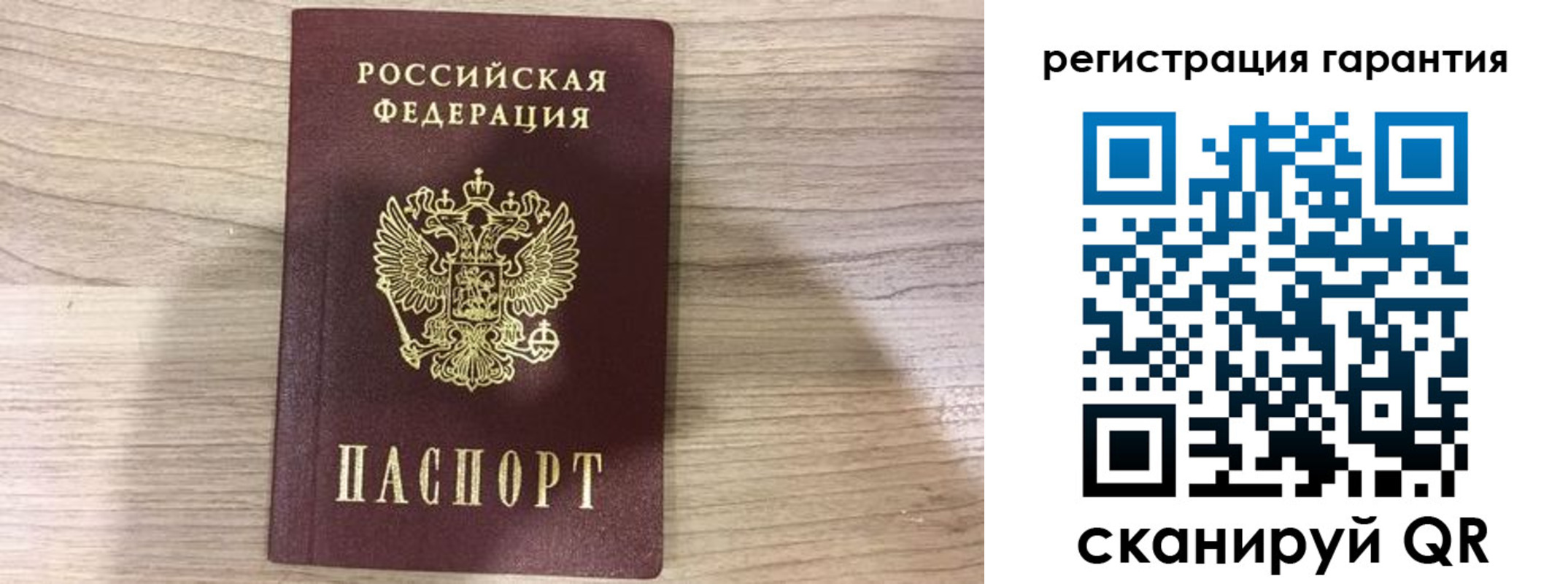 прописка ребенка в Волгореченске