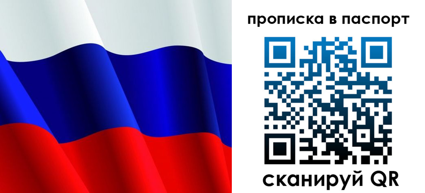 прописка в Волгореченске