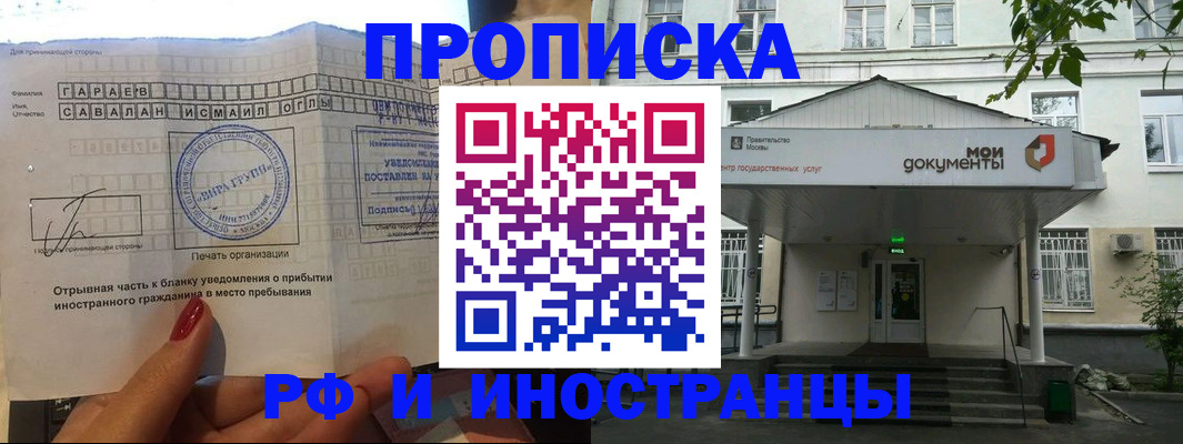 пропишу в квартире в Волгореченске