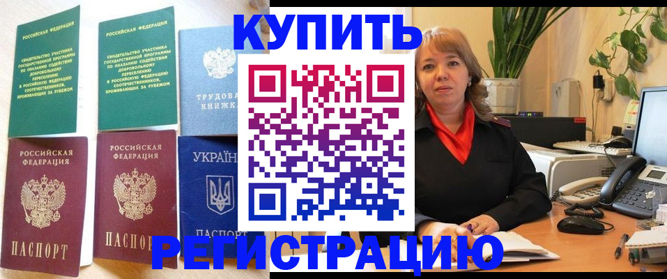 временная регистрация в квартире в Волгореченске