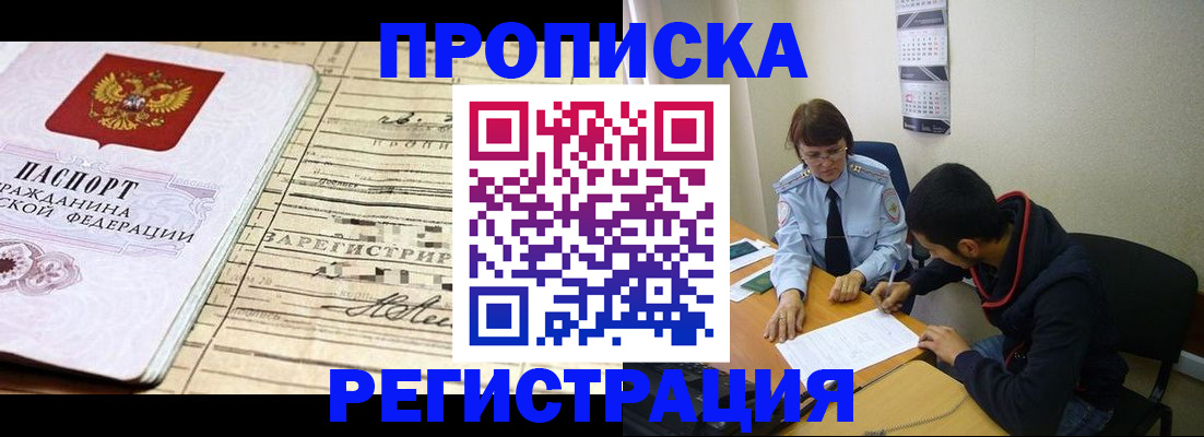 регистрация в Волгореченске