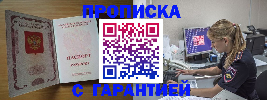 найти адрес прописки в Волгореченске