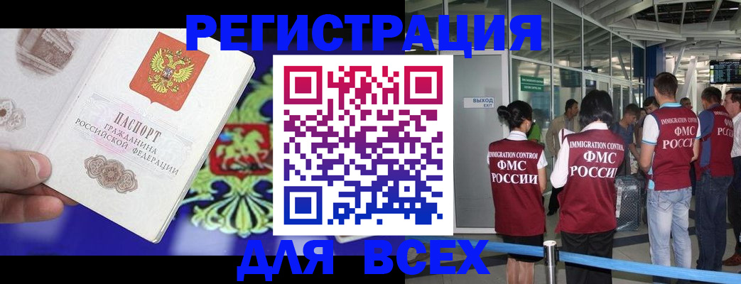 прописка поиск в Волгореченске