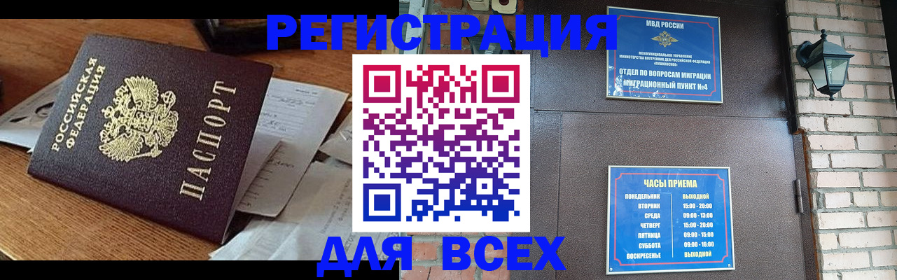 купить прописку в Волгореченске