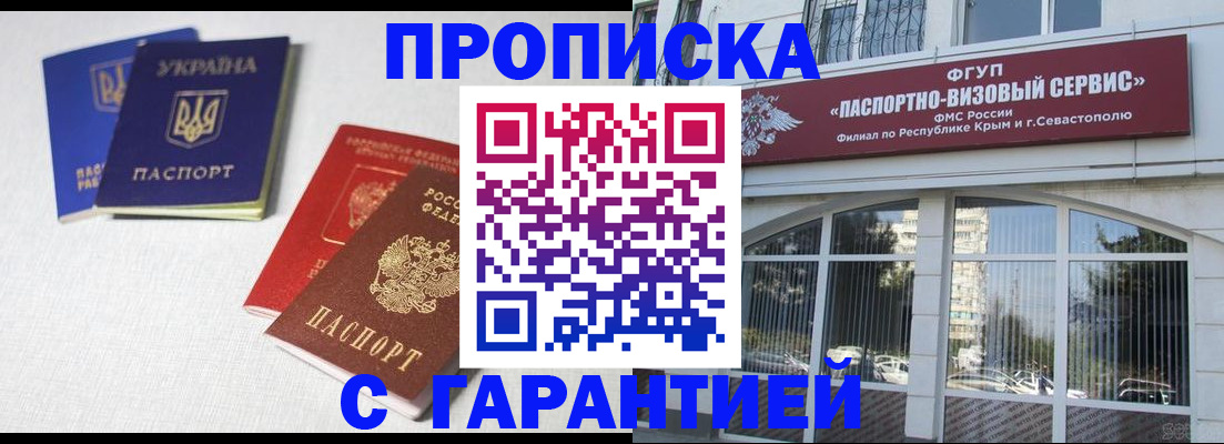 временная прописка в Волгореченске